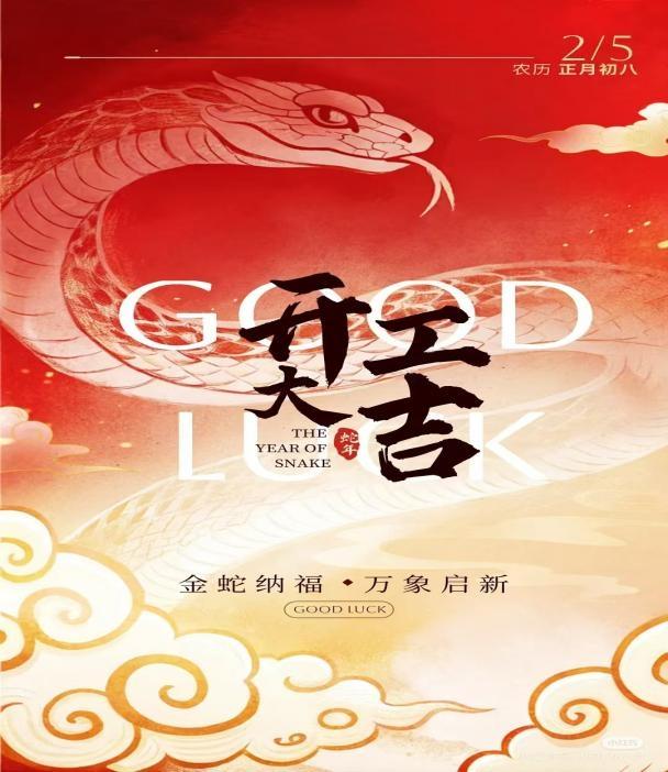 2025年，隆鑫公司開工大吉！
